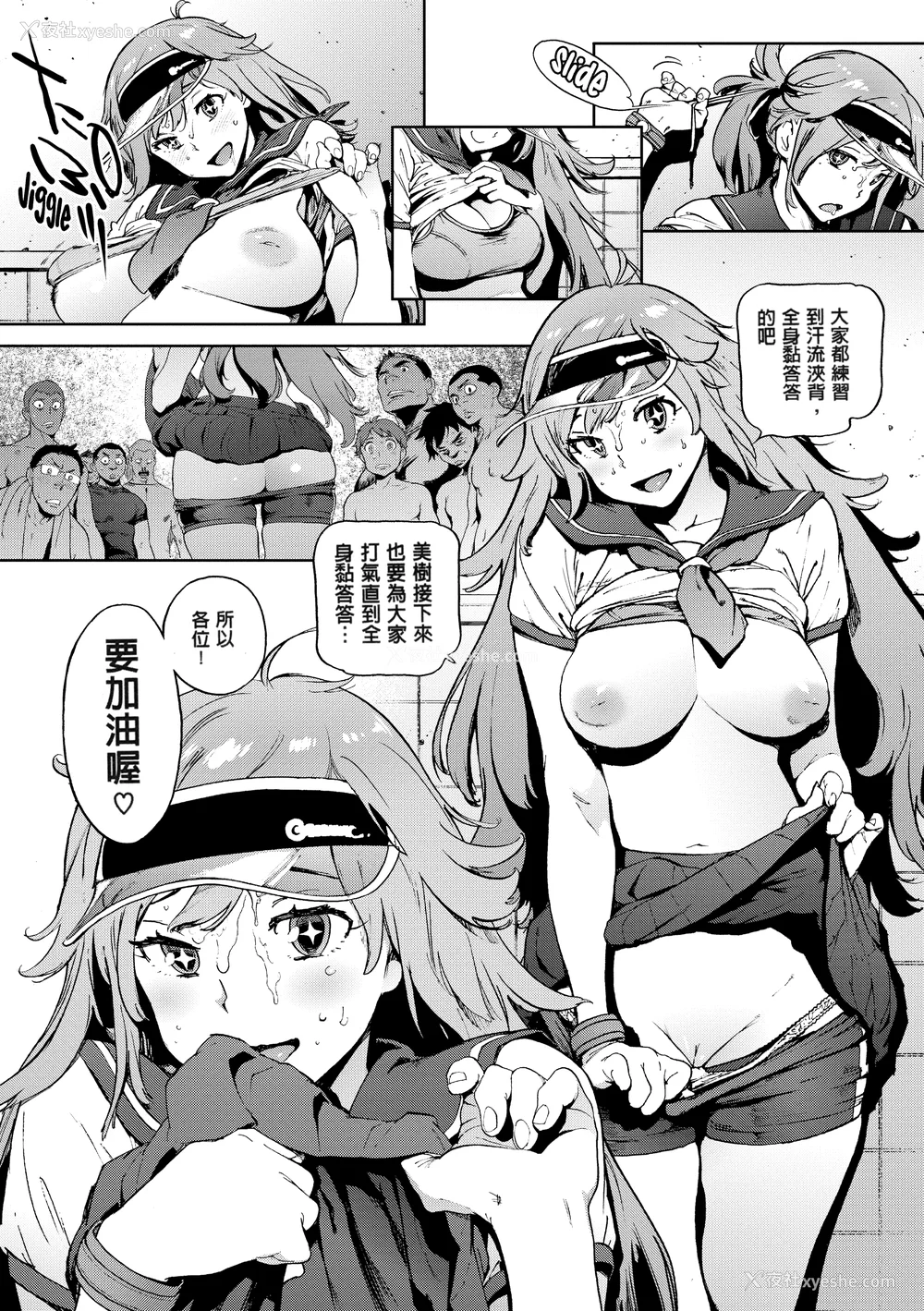 182P - [胃之上奇嘉郎] 奉仕委员のおしごと [230122重嵌] [无修正] [DL版]