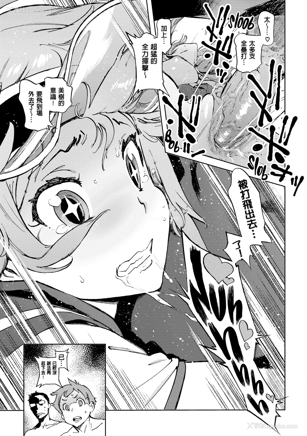 188P - [胃之上奇嘉郎] 奉仕委员のおしごと [230122重嵌] [无修正] [DL版]