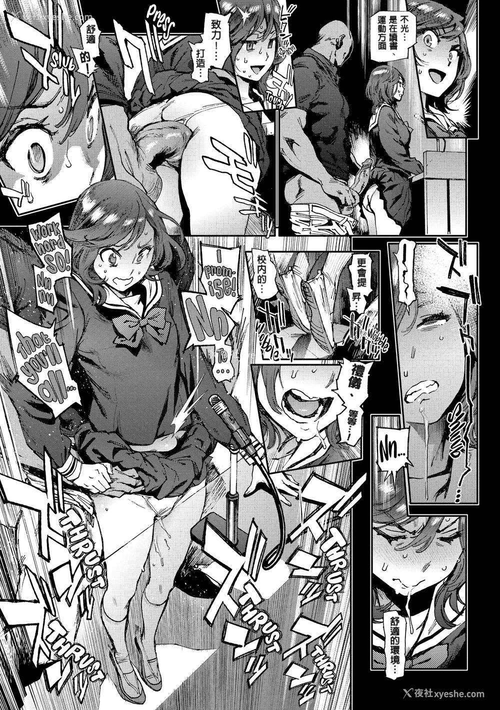 18P - [胃之上奇嘉郎] 奉仕委员のおしごと [230122重嵌] [无修正] [DL版]