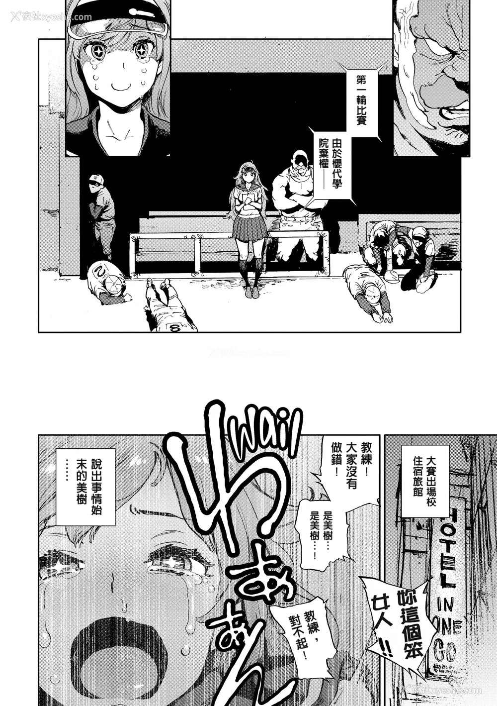 194P - [胃之上奇嘉郎] 奉仕委员のおしごと [230122重嵌] [无修正] [DL版]