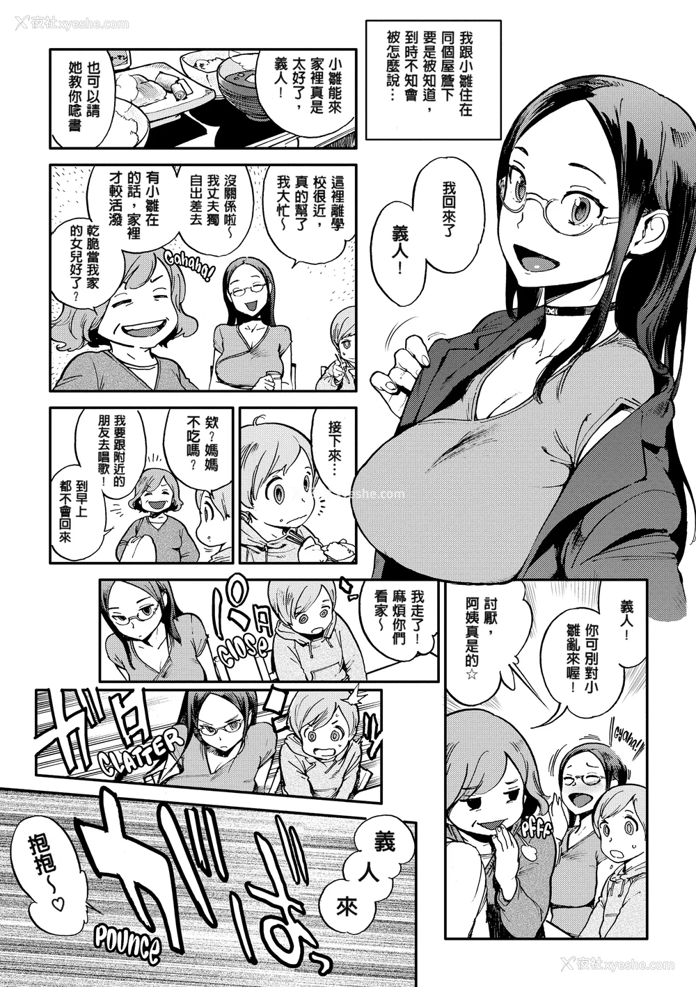 198P - [胃之上奇嘉郎] 奉仕委员のおしごと [230122重嵌] [无修正] [DL版]