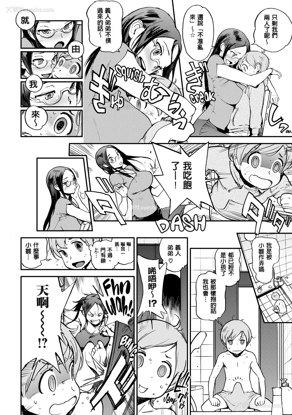 199P - [胃之上奇嘉郎] 奉仕委员のおしごと [230122重嵌] [无修正] [DL版]
