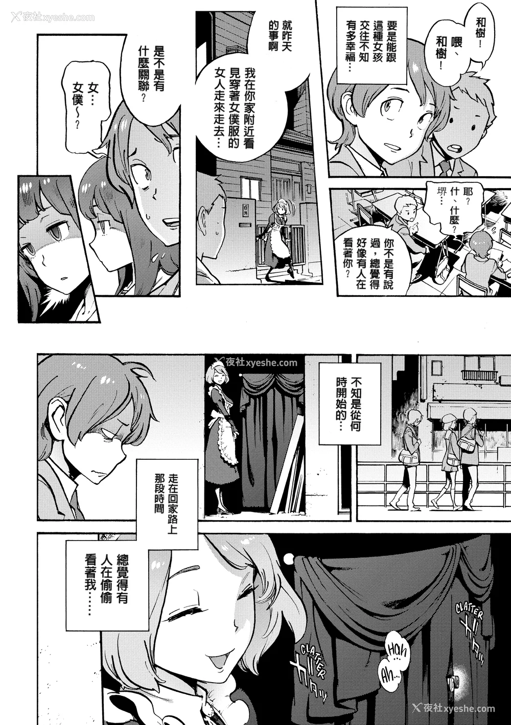 213P - [胃之上奇嘉郎] 奉仕委员のおしごと [230122重嵌] [无修正] [DL版]