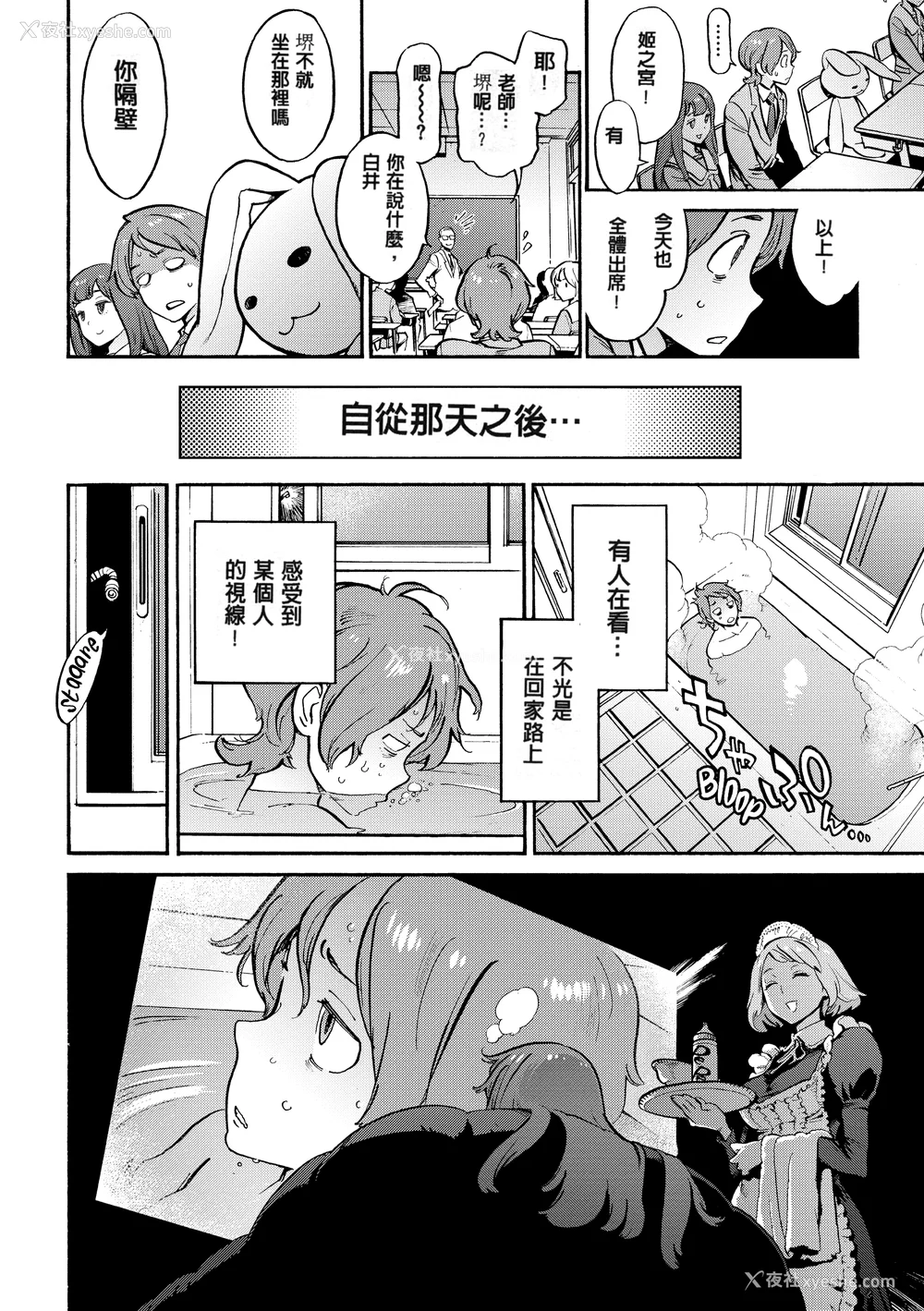 215P - [胃之上奇嘉郎] 奉仕委员のおしごと [230122重嵌] [无修正] [DL版]