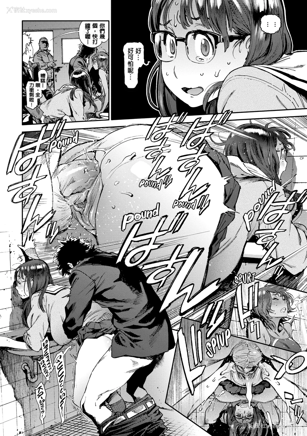 21P - [胃之上奇嘉郎] 奉仕委员のおしごと [230122重嵌] [无修正] [DL版]