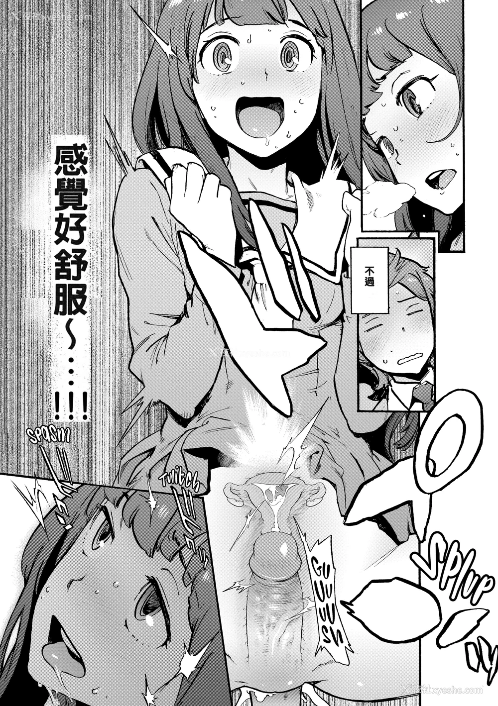 222P - [胃之上奇嘉郎] 奉仕委员のおしごと [230122重嵌] [无修正] [DL版]