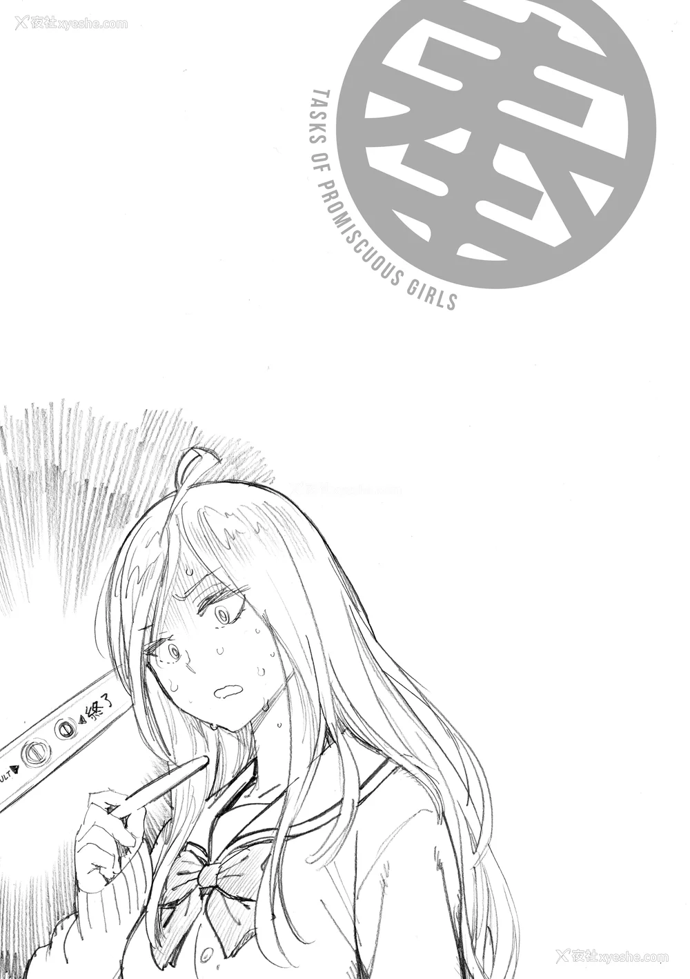 33P - [胃之上奇嘉郎] 奉仕委员のおしごと [230122重嵌] [无修正] [DL版]