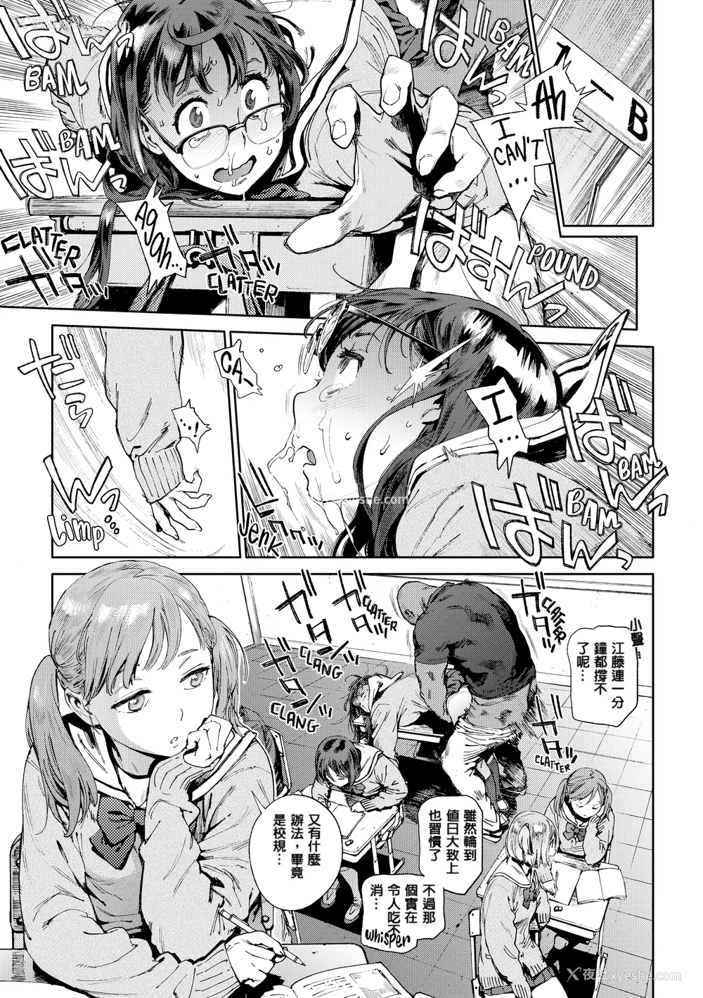 35P - [胃之上奇嘉郎] 奉仕委员のおしごと [230122重嵌] [无修正] [DL版]