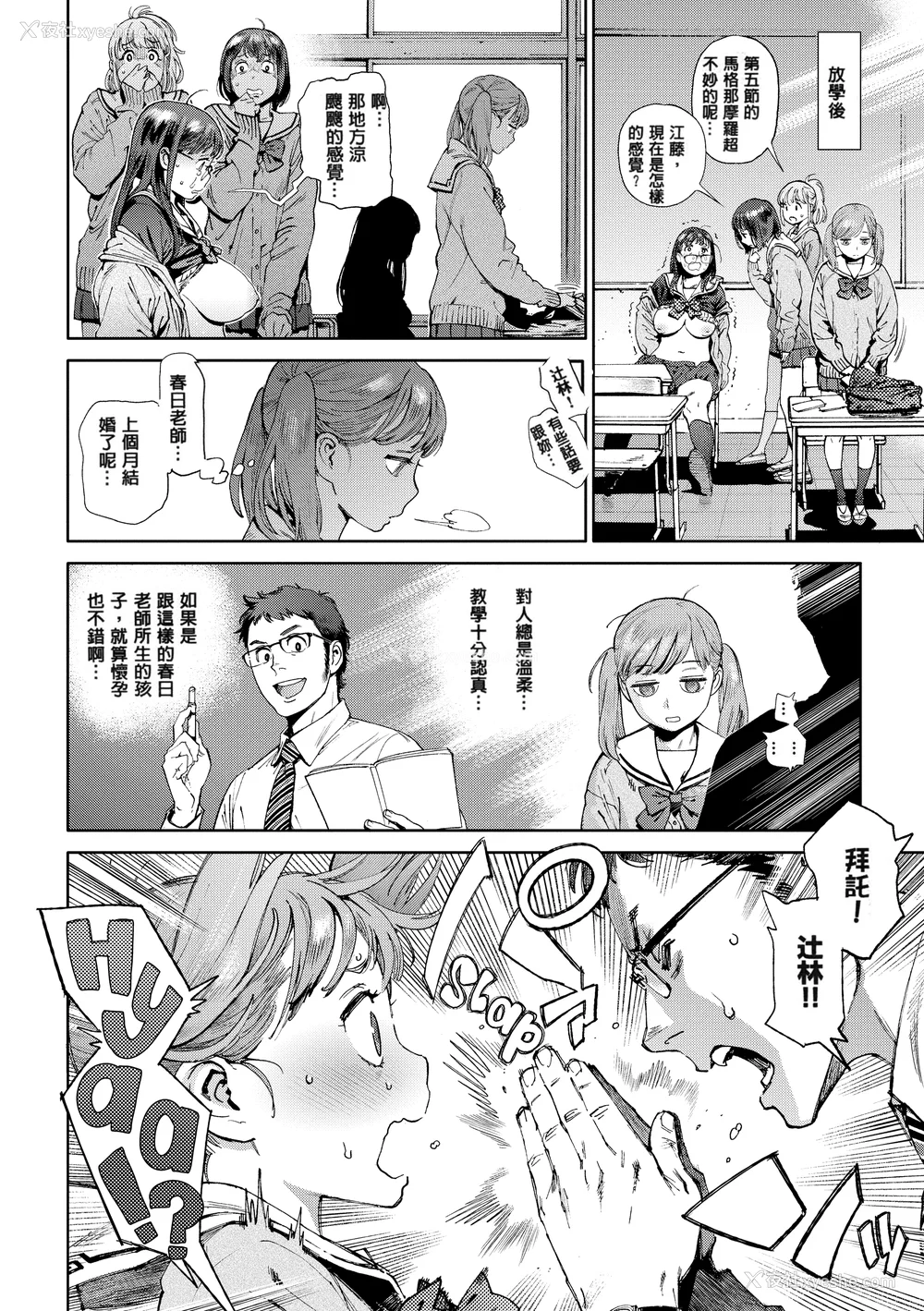 38P - [胃之上奇嘉郎] 奉仕委员のおしごと [230122重嵌] [无修正] [DL版]
