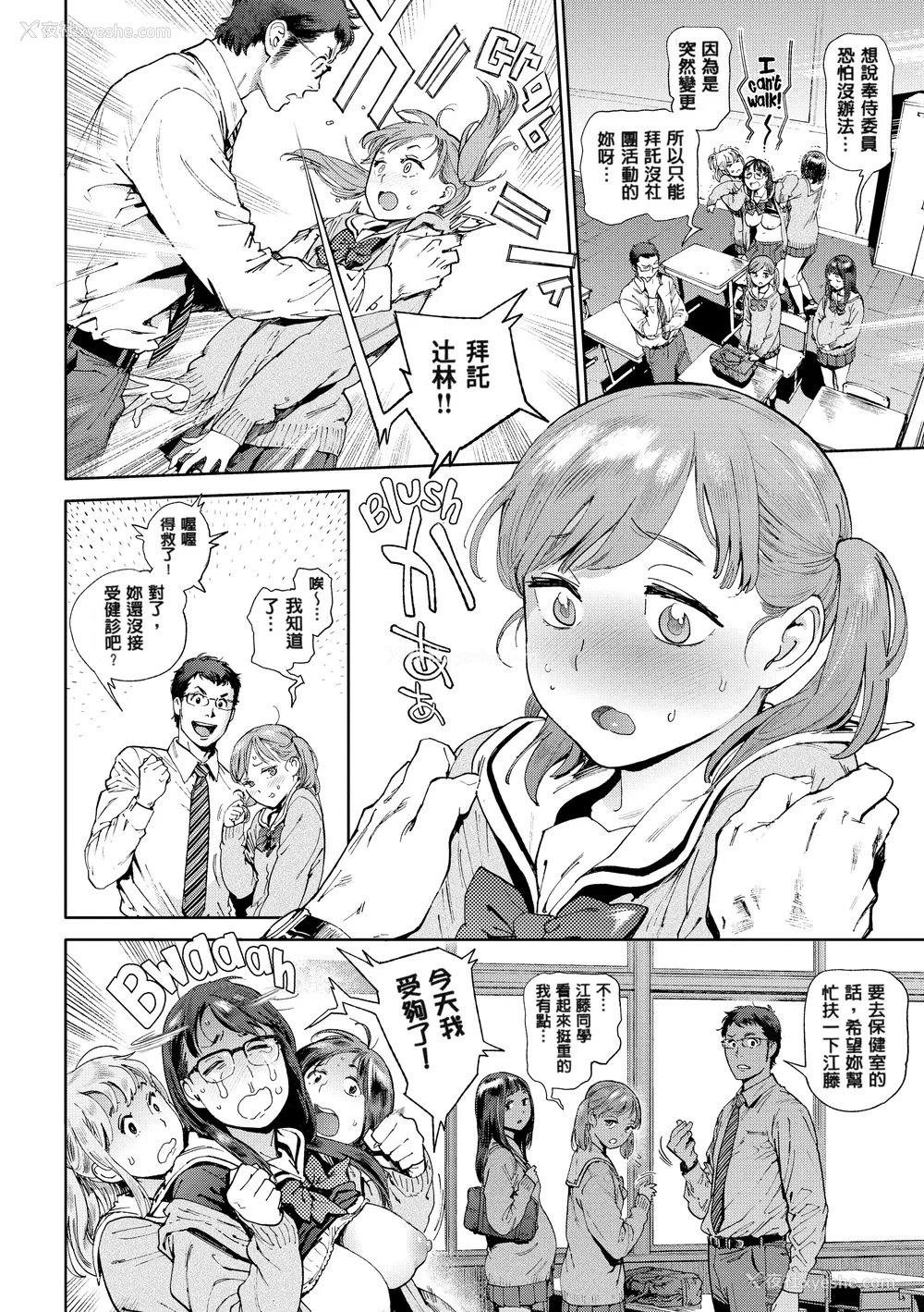 40P - [胃之上奇嘉郎] 奉仕委员のおしごと [230122重嵌] [无修正] [DL版]
