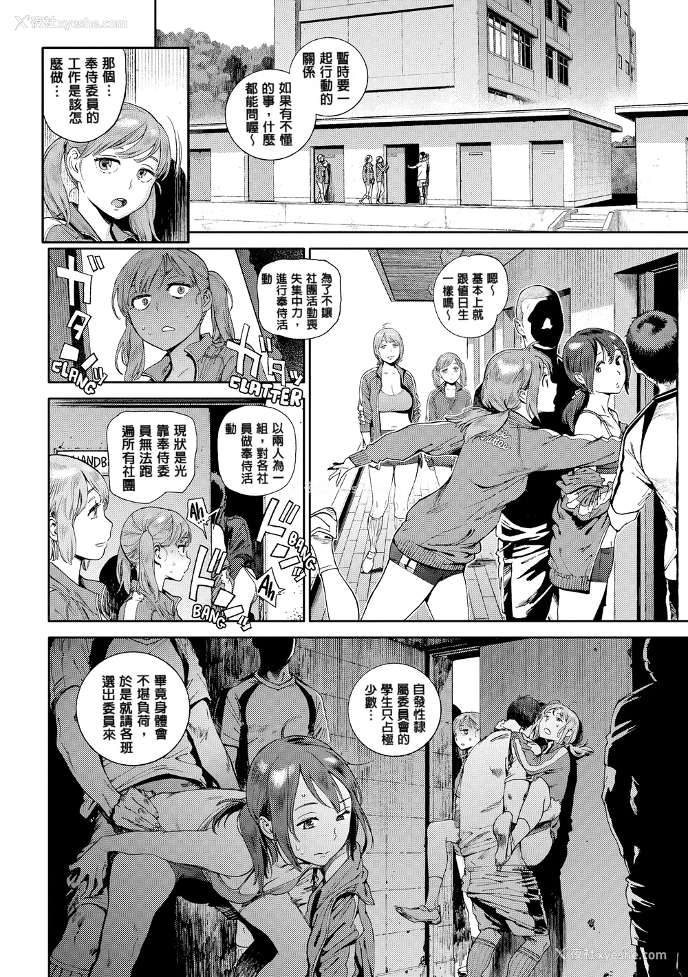 42P - [胃之上奇嘉郎] 奉仕委员のおしごと [230122重嵌] [无修正] [DL版]