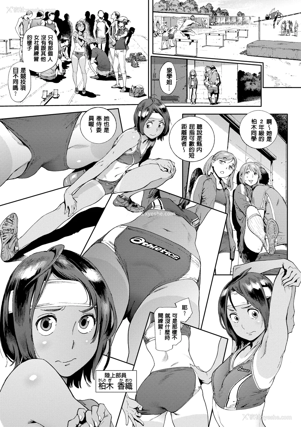 45P - [胃之上奇嘉郎] 奉仕委员のおしごと [230122重嵌] [无修正] [DL版]