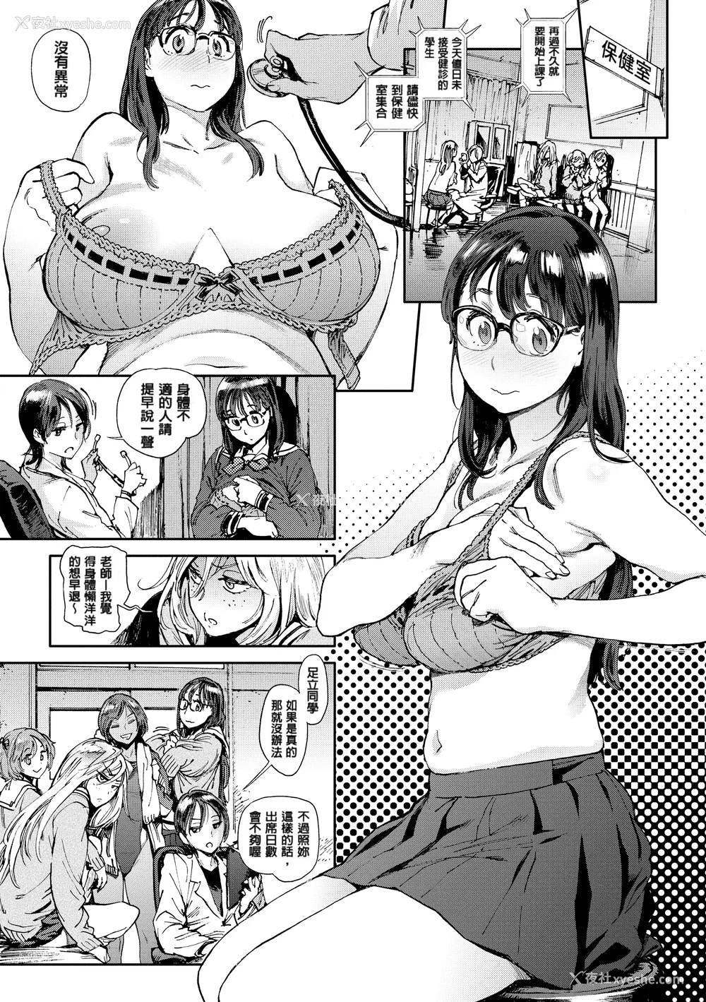 5P - [胃之上奇嘉郎] 奉仕委员のおしごと [230122重嵌] [无修正] [DL版]