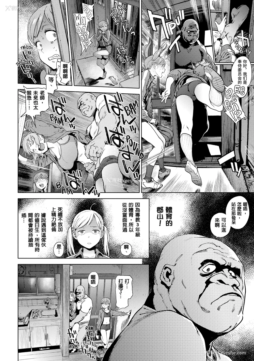62P - [胃之上奇嘉郎] 奉仕委员のおしごと [230122重嵌] [无修正] [DL版]