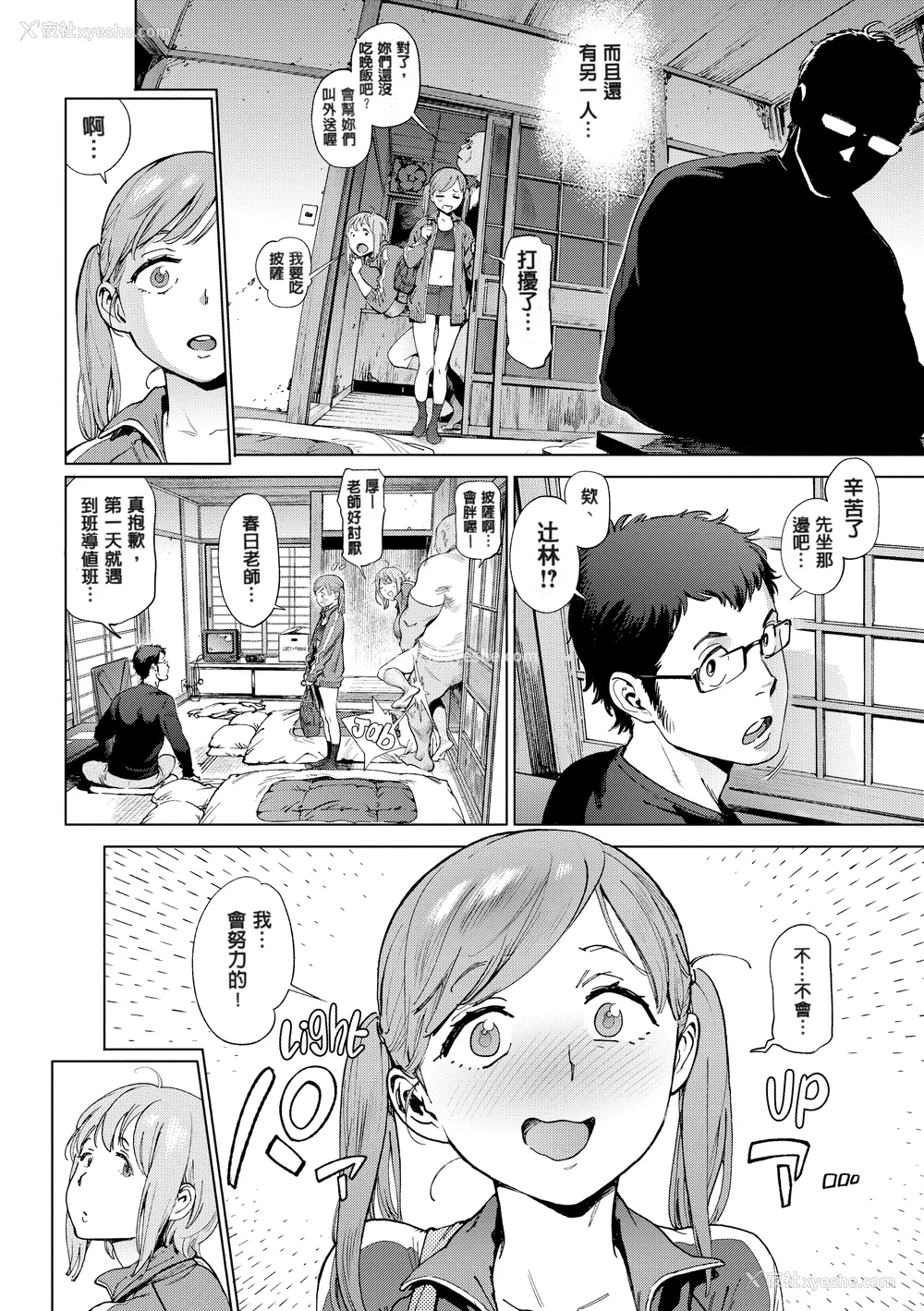 64P - [胃之上奇嘉郎] 奉仕委员のおしごと [230122重嵌] [无修正] [DL版]