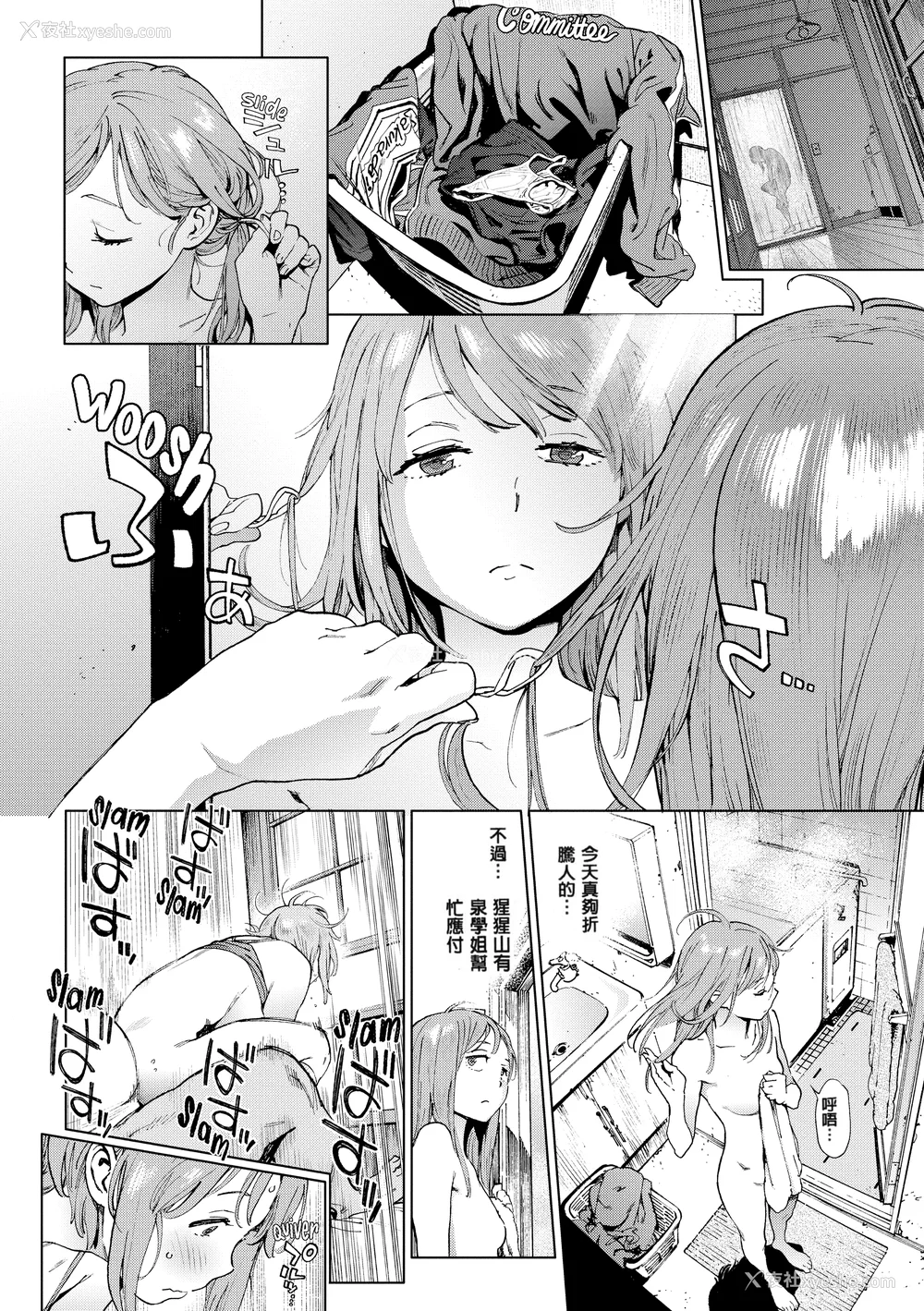 66P - [胃之上奇嘉郎] 奉仕委员のおしごと [230122重嵌] [无修正] [DL版]