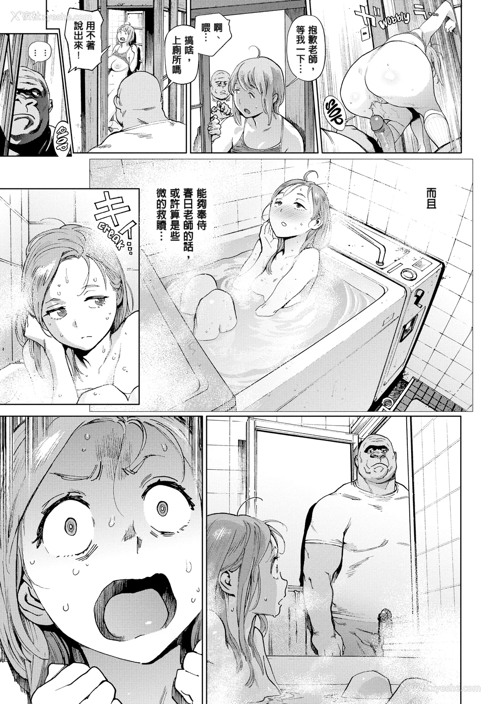67P - [胃之上奇嘉郎] 奉仕委员のおしごと [230122重嵌] [无修正] [DL版]