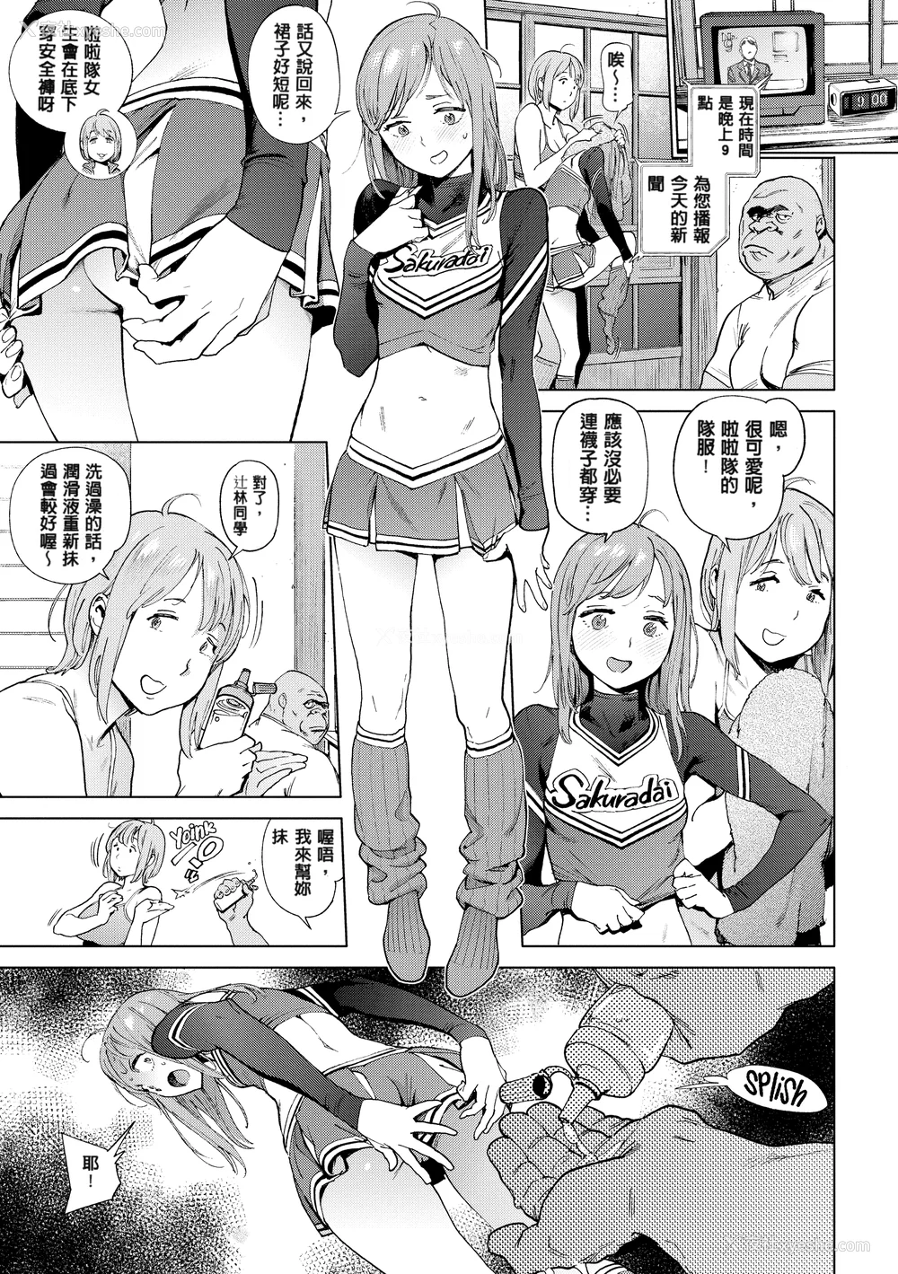 69P - [胃之上奇嘉郎] 奉仕委员のおしごと [230122重嵌] [无修正] [DL版]