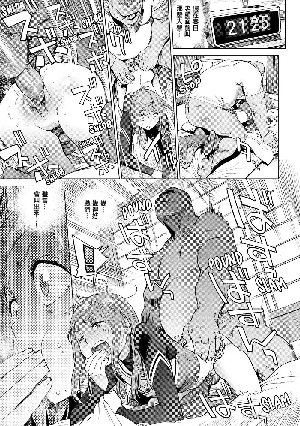 73P - [胃之上奇嘉郎] 奉仕委员のおしごと [230122重嵌] [无修正] [DL版]