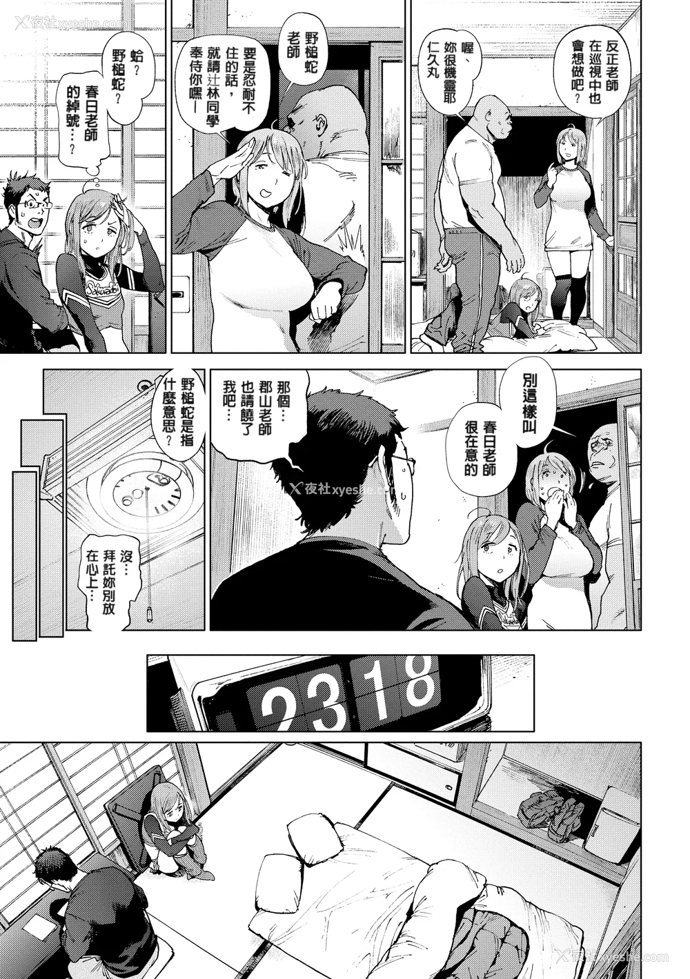 77P - [胃之上奇嘉郎] 奉仕委员のおしごと [230122重嵌] [无修正] [DL版]
