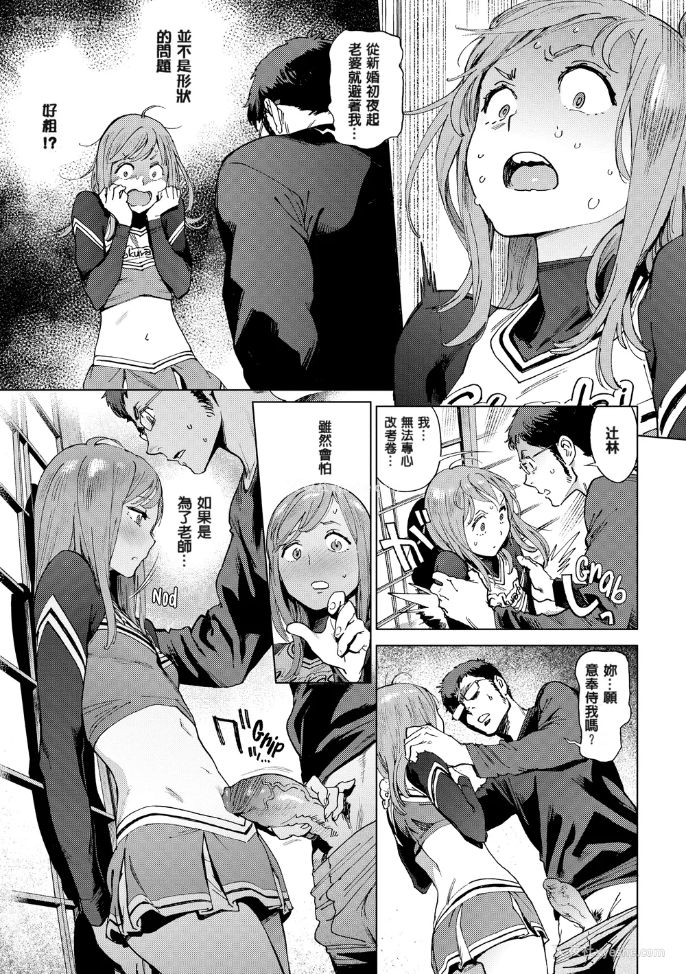 81P - [胃之上奇嘉郎] 奉仕委员のおしごと [230122重嵌] [无修正] [DL版]
