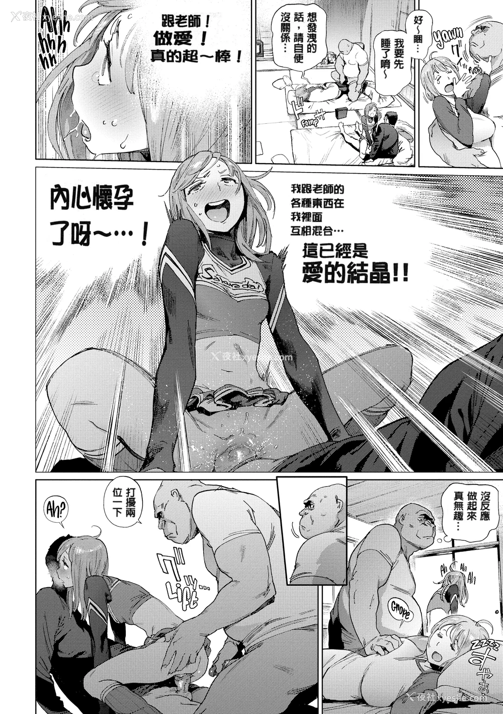 86P - [胃之上奇嘉郎] 奉仕委员のおしごと [230122重嵌] [无修正] [DL版]