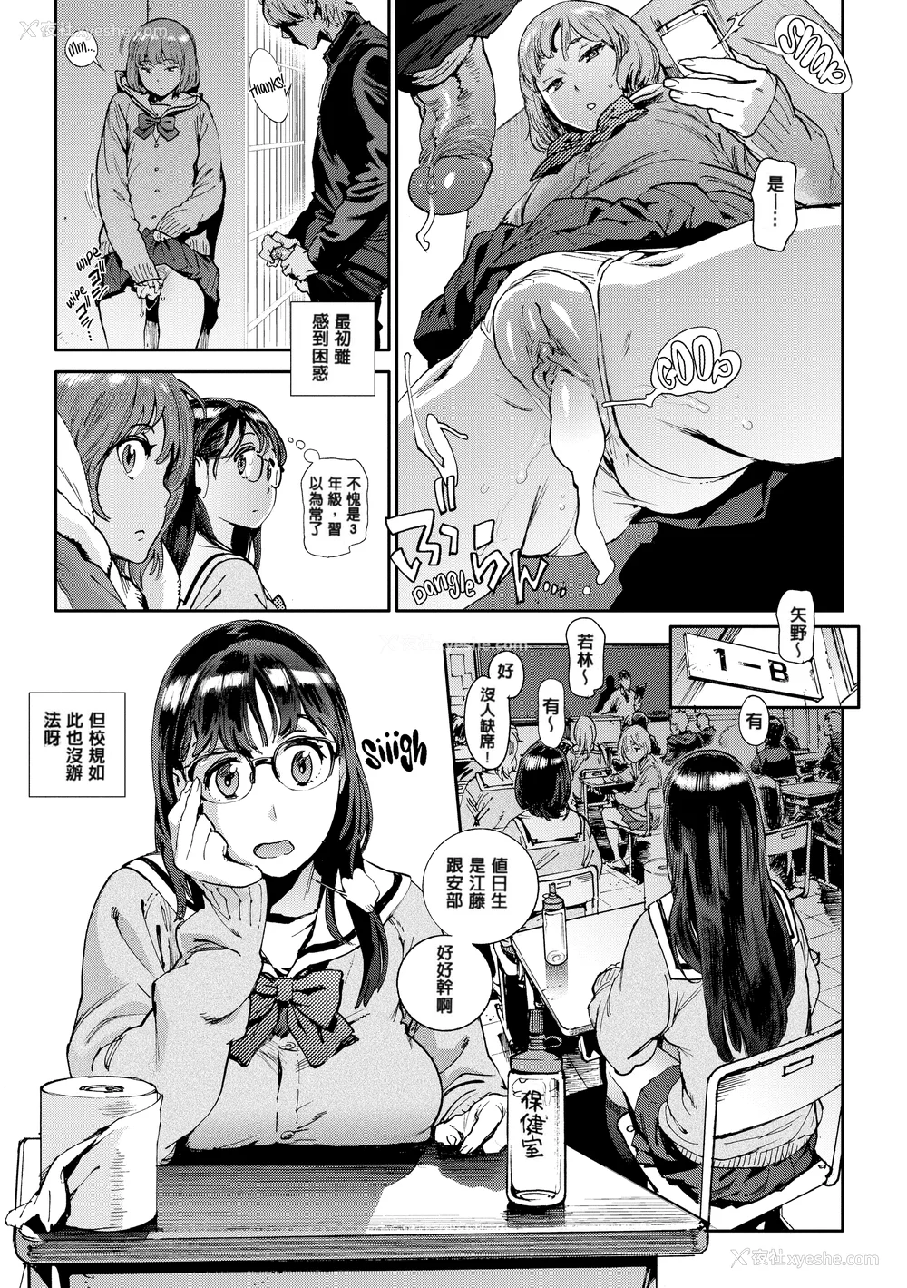 8P - [胃之上奇嘉郎] 奉仕委员のおしごと [230122重嵌] [无修正] [DL版]