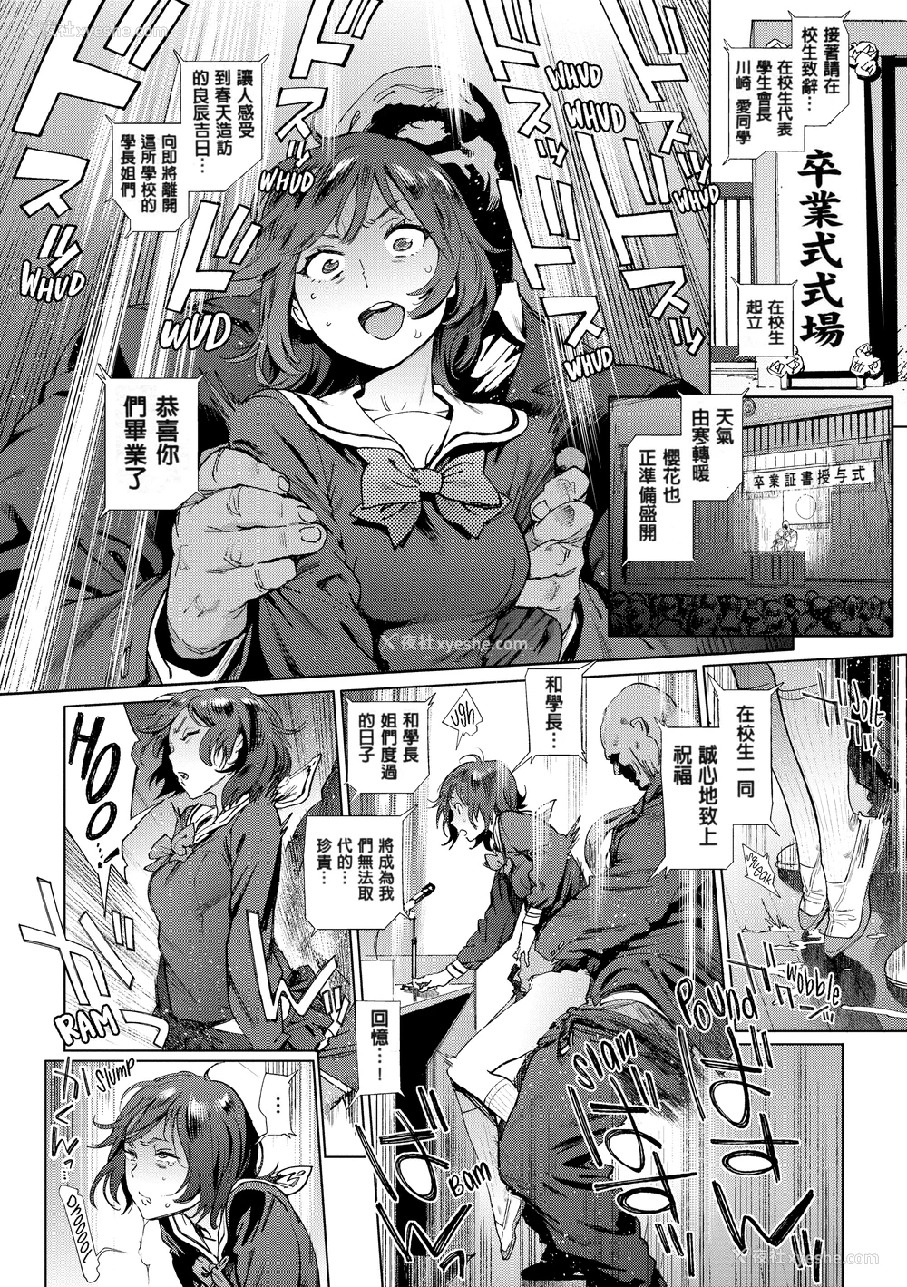 92P - [胃之上奇嘉郎] 奉仕委员のおしごと [230122重嵌] [无修正] [DL版]