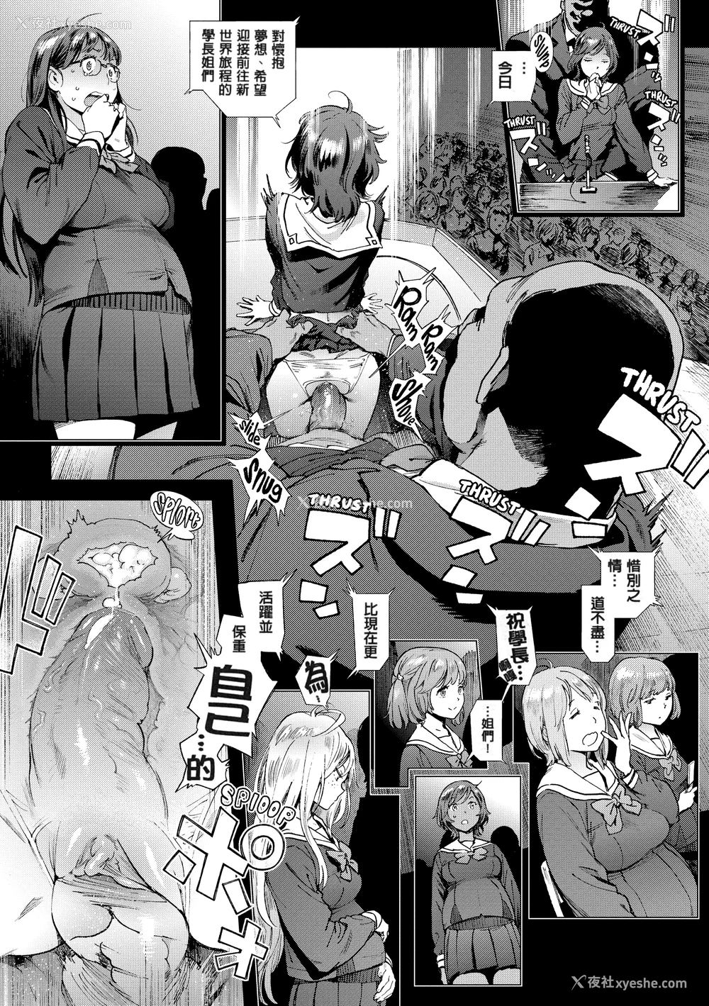 93P - [胃之上奇嘉郎] 奉仕委员のおしごと [230122重嵌] [无修正] [DL版]