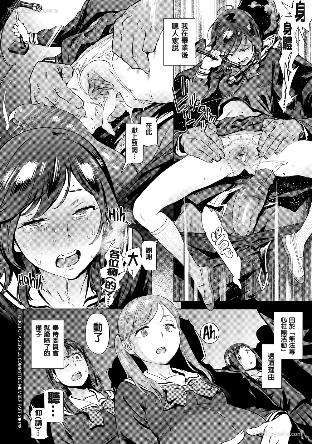 94P - [胃之上奇嘉郎] 奉仕委员のおしごと [230122重嵌] [无修正] [DL版]