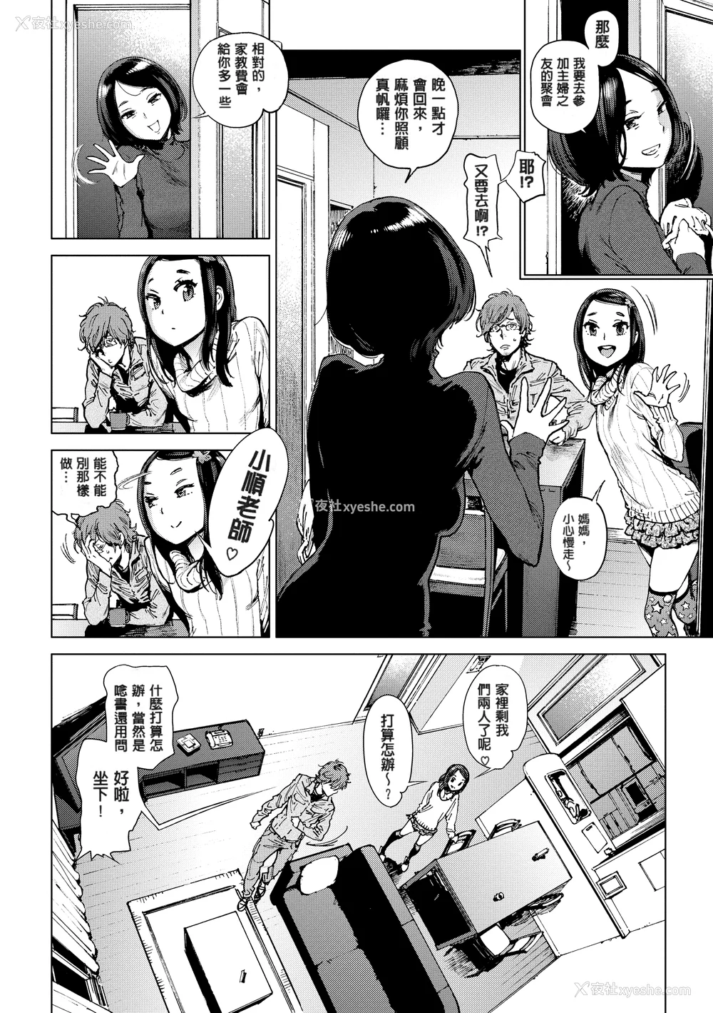 98P - [胃之上奇嘉郎] 奉仕委员のおしごと [230122重嵌] [无修正] [DL版]
