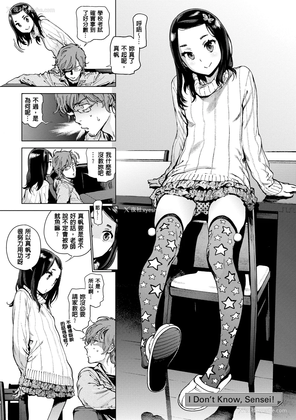99P - [胃之上奇嘉郎] 奉仕委员のおしごと [230122重嵌] [无修正] [DL版]