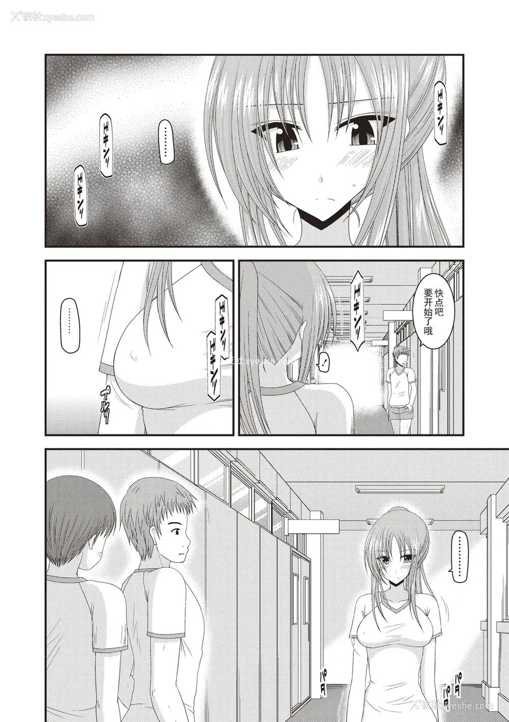 101P - [茶琉] 露出少女游戯奸～あきら処女丧失编～ [中国翻訳][996重嵌][流星汉化][DL版]