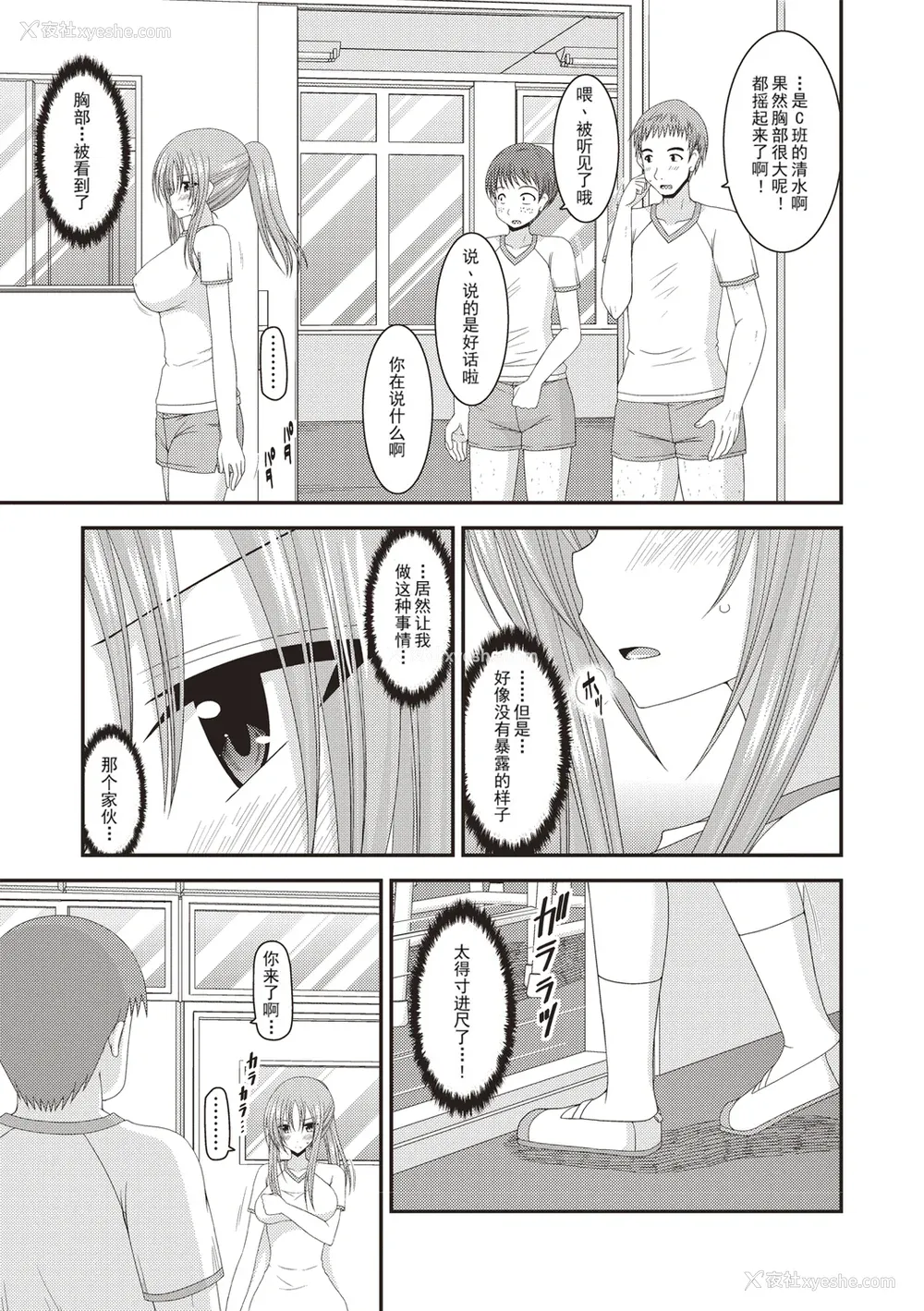 102P - [茶琉] 露出少女游戯奸～あきら処女丧失编～ [中国翻訳][996重嵌][流星汉化][DL版]