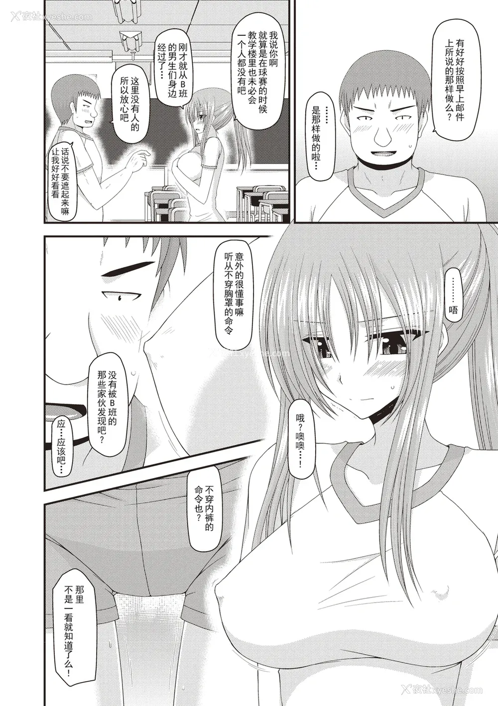 103P - [茶琉] 露出少女游戯奸～あきら処女丧失编～ [中国翻訳][996重嵌][流星汉化][DL版]