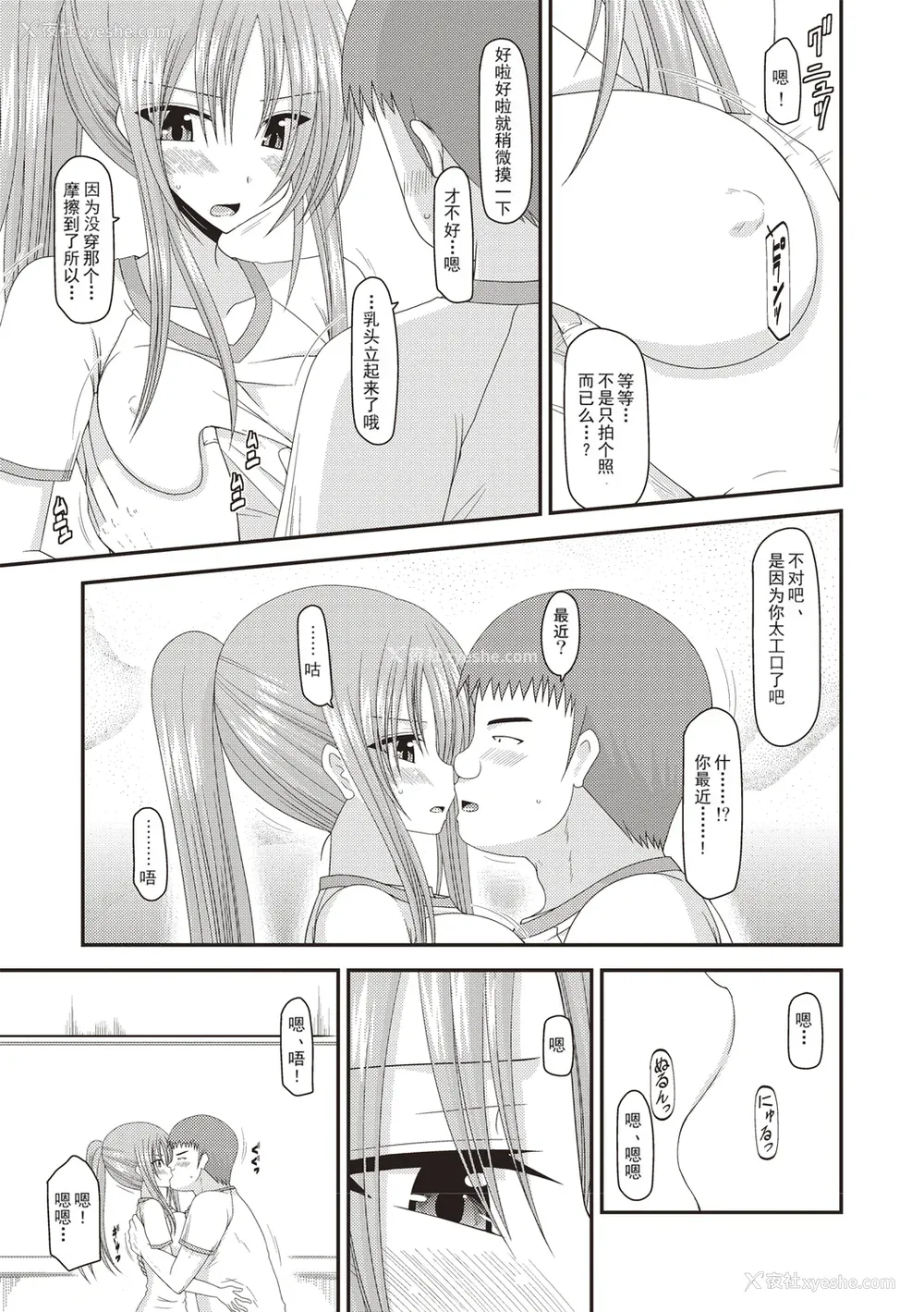 104P - [茶琉] 露出少女游戯奸～あきら処女丧失编～ [中国翻訳][996重嵌][流星汉化][DL版]