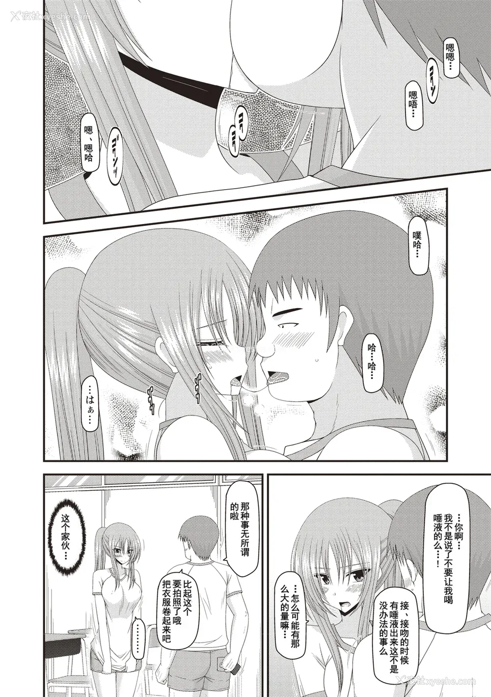 105P - [茶琉] 露出少女游戯奸～あきら処女丧失编～ [中国翻訳][996重嵌][流星汉化][DL版]
