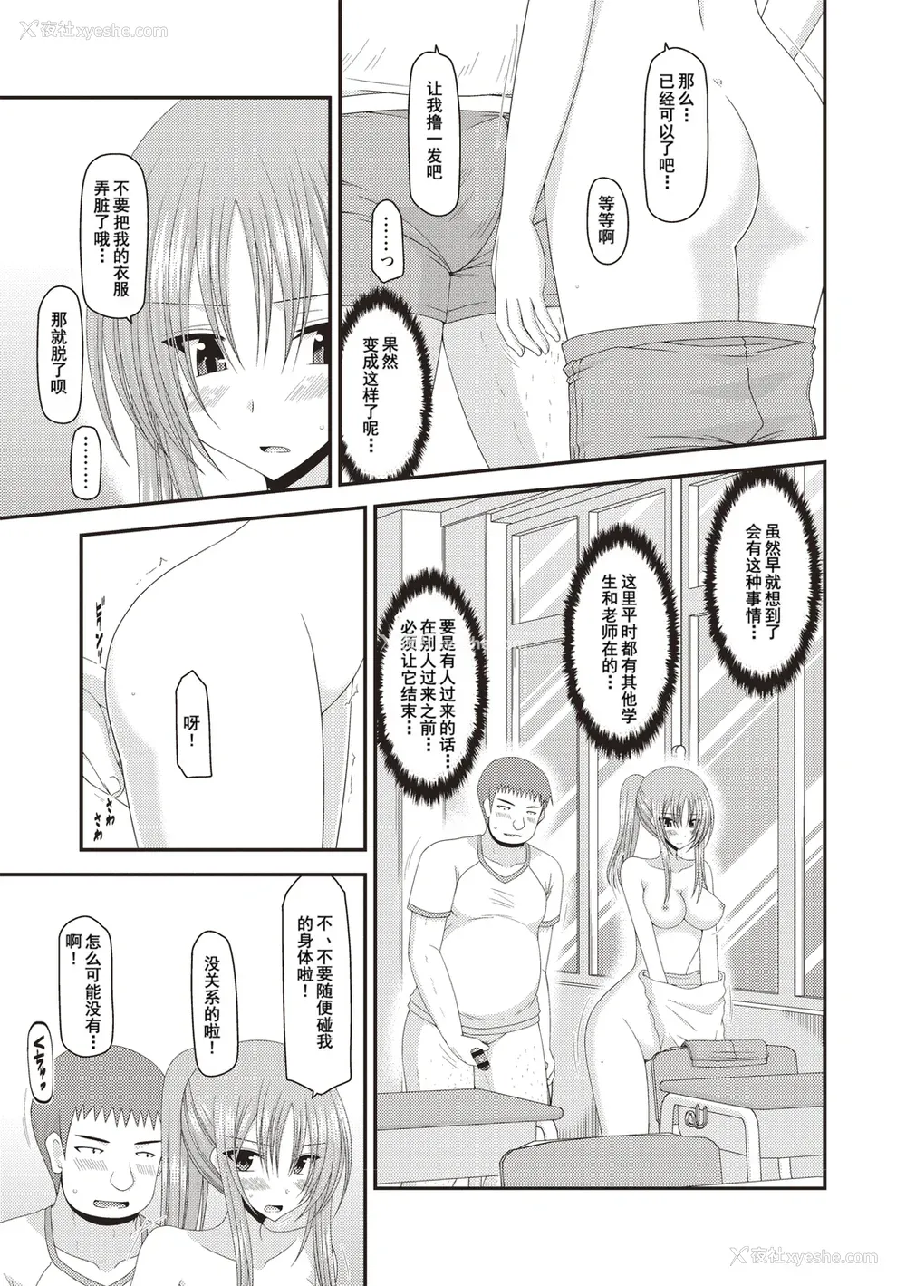 108P - [茶琉] 露出少女游戯奸～あきら処女丧失编～ [中国翻訳][996重嵌][流星汉化][DL版]