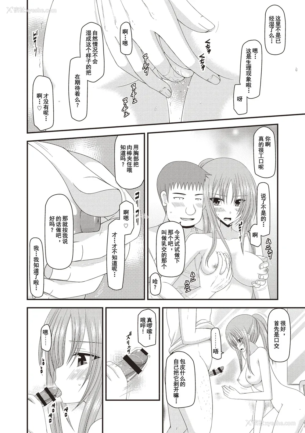 109P - [茶琉] 露出少女游戯奸～あきら処女丧失编～ [中国翻訳][996重嵌][流星汉化][DL版]