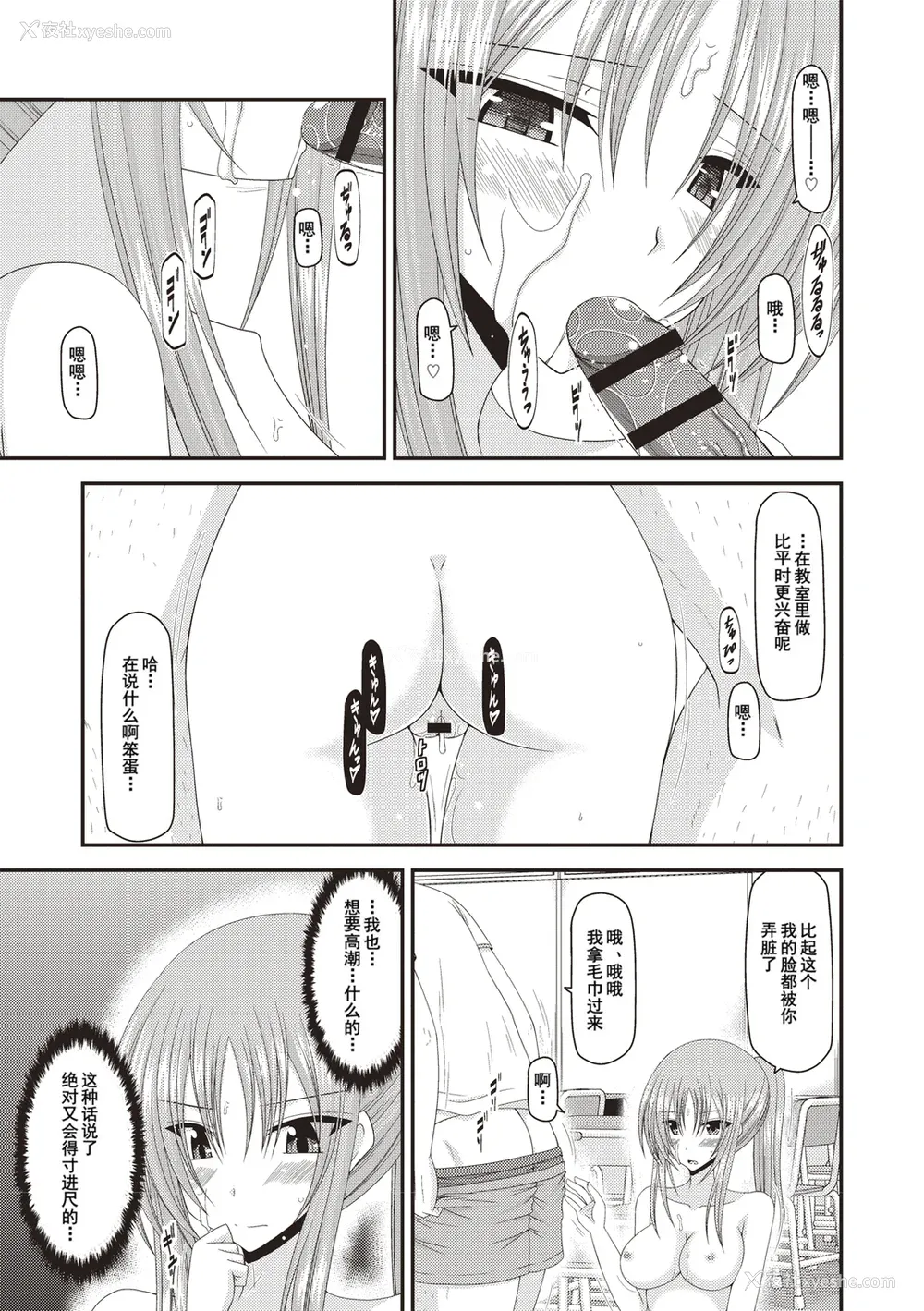 114P - [茶琉] 露出少女游戯奸～あきら処女丧失编～ [中国翻訳][996重嵌][流星汉化][DL版]