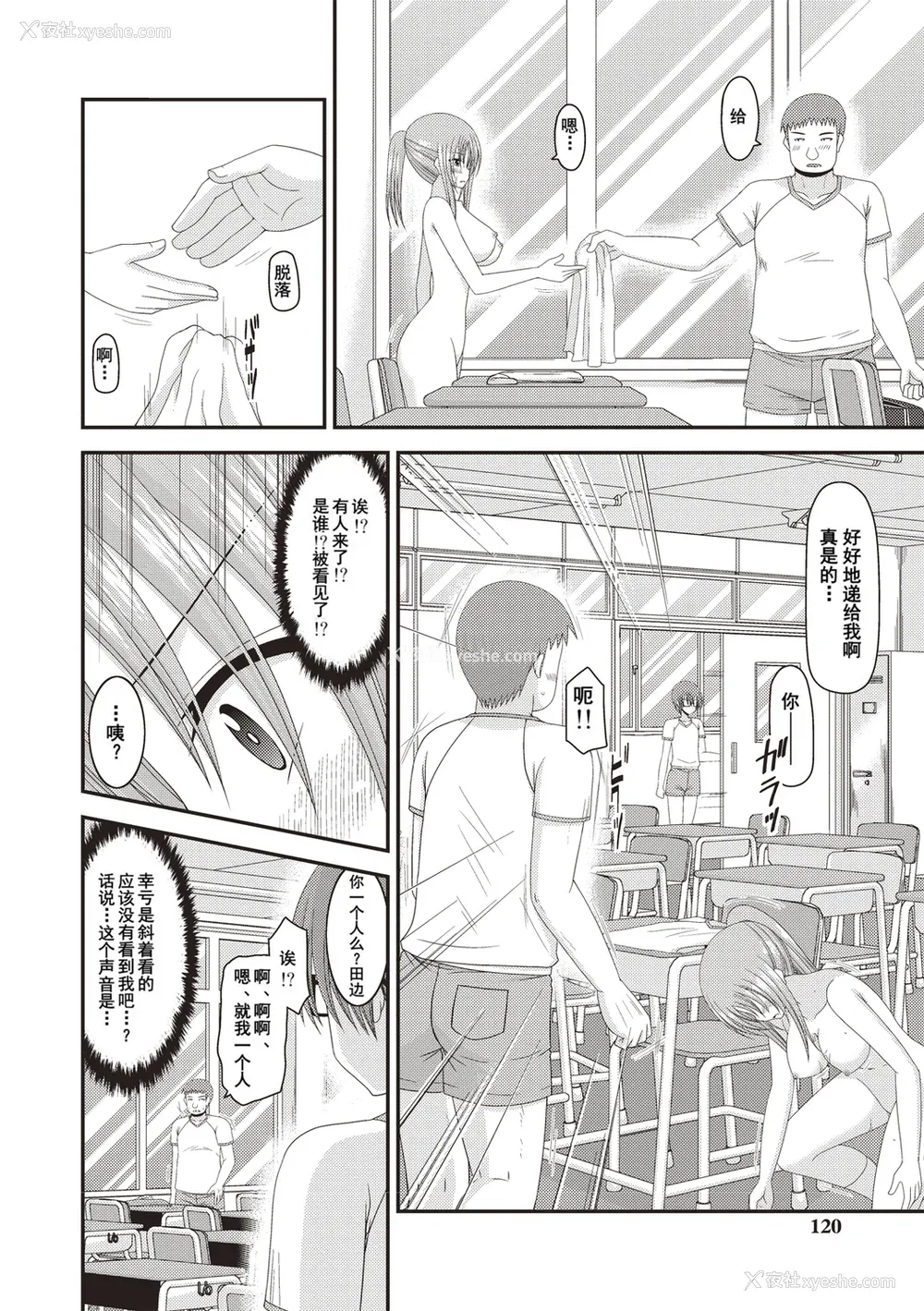 115P - [茶琉] 露出少女游戯奸～あきら処女丧失编～ [中国翻訳][996重嵌][流星汉化][DL版]