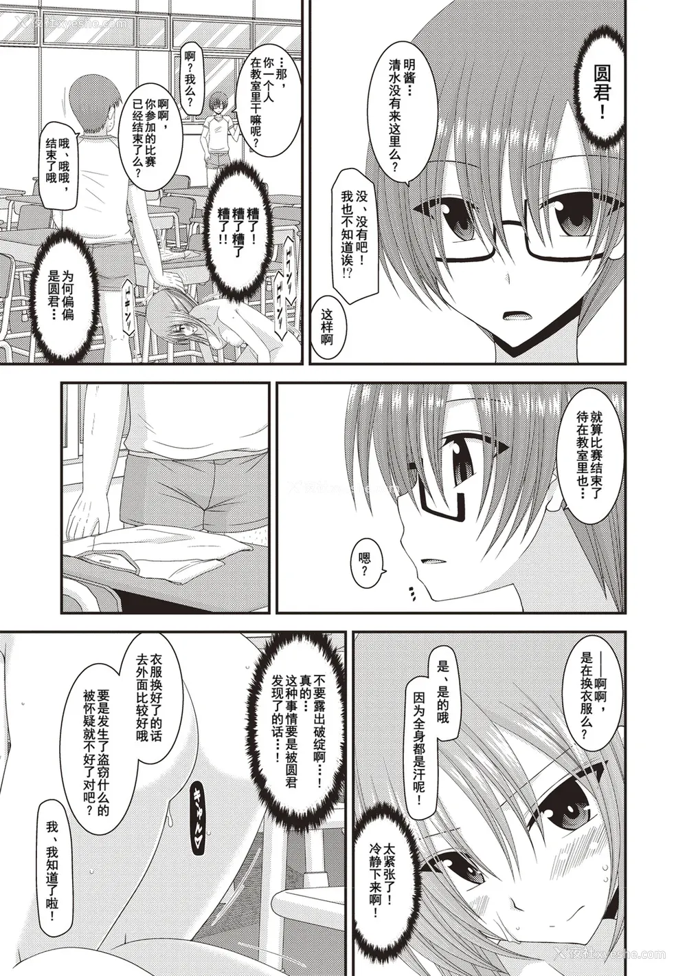 116P - [茶琉] 露出少女游戯奸～あきら処女丧失编～ [中国翻訳][996重嵌][流星汉化][DL版]