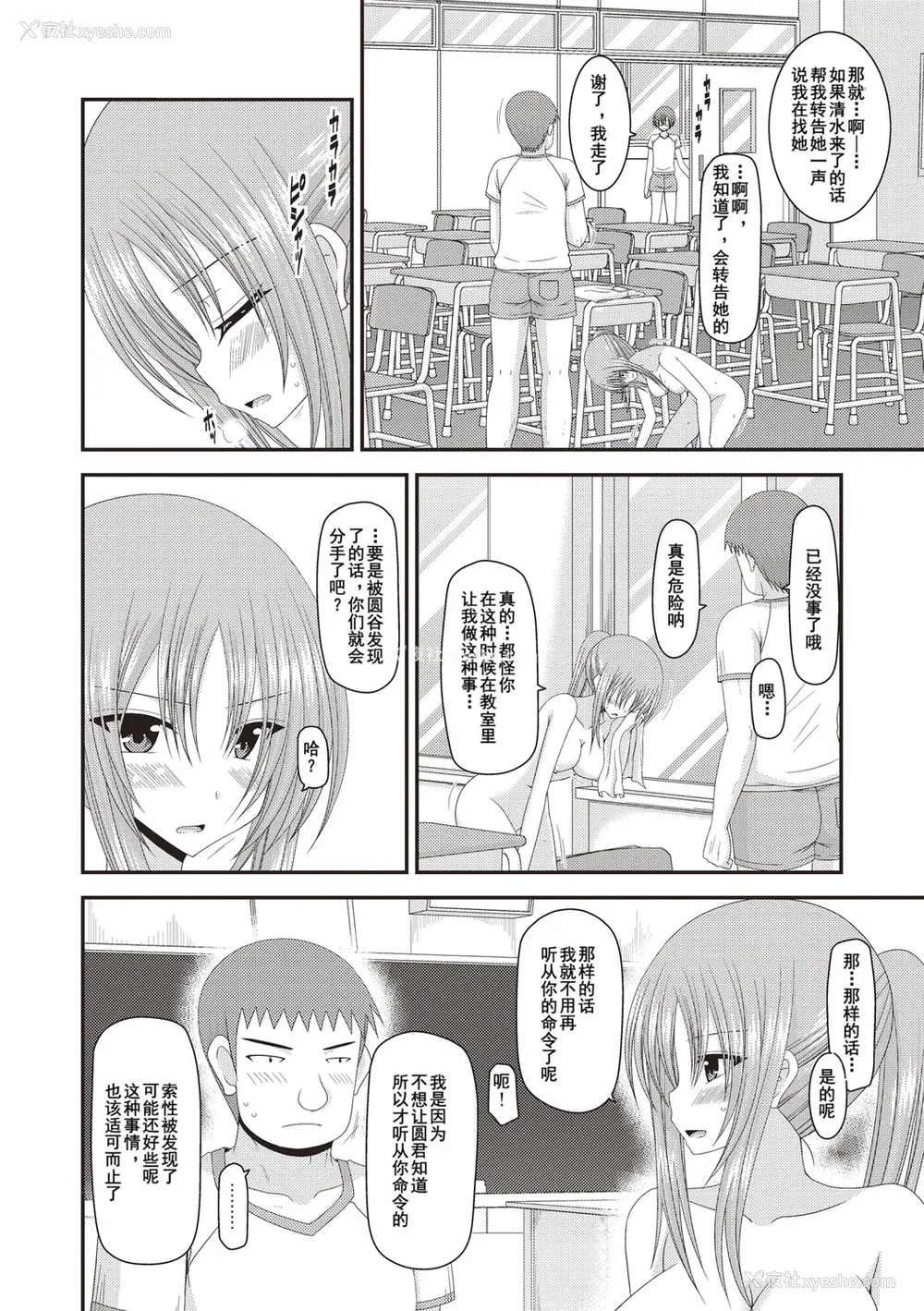 117P - [茶琉] 露出少女游戯奸～あきら処女丧失编～ [中国翻訳][996重嵌][流星汉化][DL版]