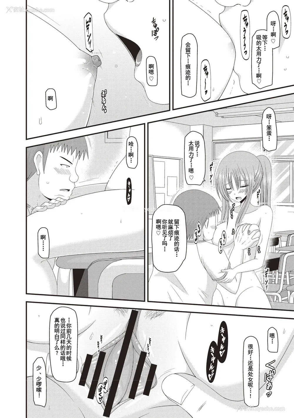 119P - [茶琉] 露出少女游戯奸～あきら処女丧失编～ [中国翻訳][996重嵌][流星汉化][DL版]