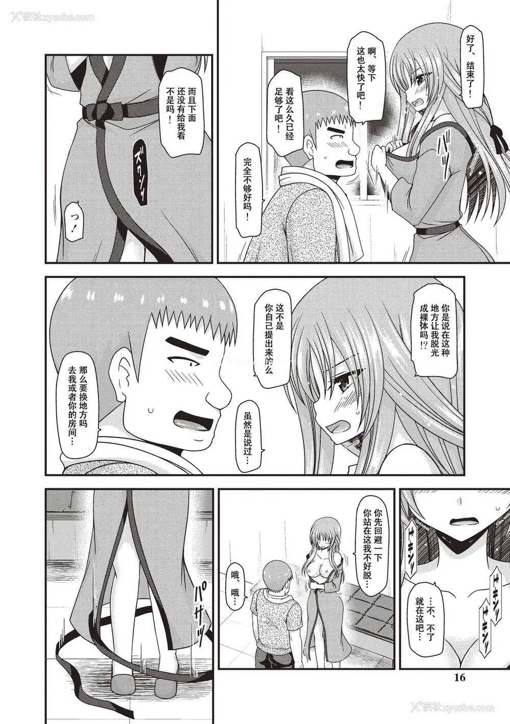 11P - [茶琉] 露出少女游戯奸～あきら処女丧失编～ [中国翻訳][996重嵌][流星汉化][DL版]