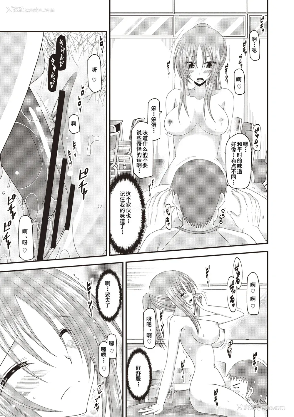 120P - [茶琉] 露出少女游戯奸～あきら処女丧失编～ [中国翻訳][996重嵌][流星汉化][DL版]