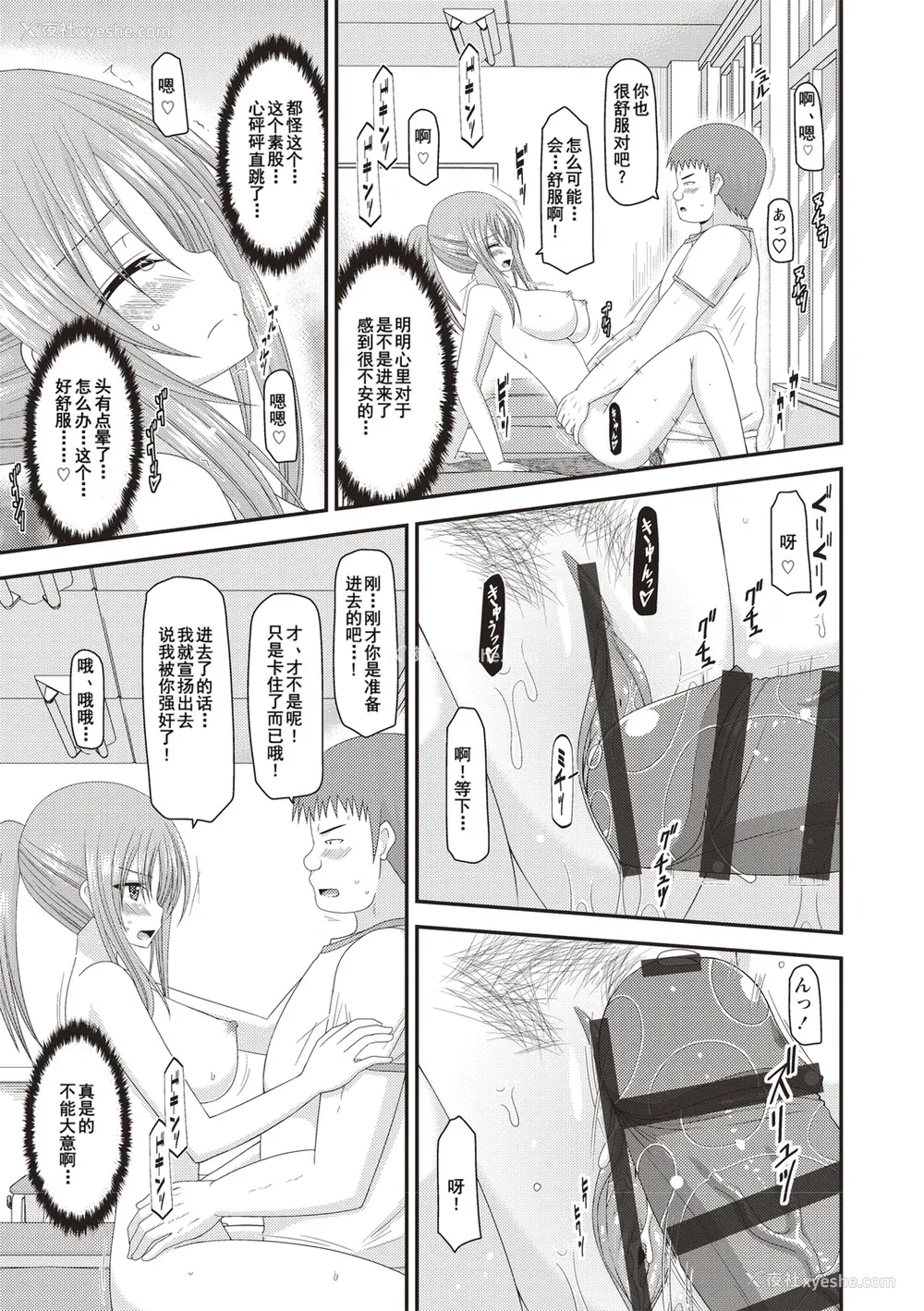 122P - [茶琉] 露出少女游戯奸～あきら処女丧失编～ [中国翻訳][996重嵌][流星汉化][DL版]