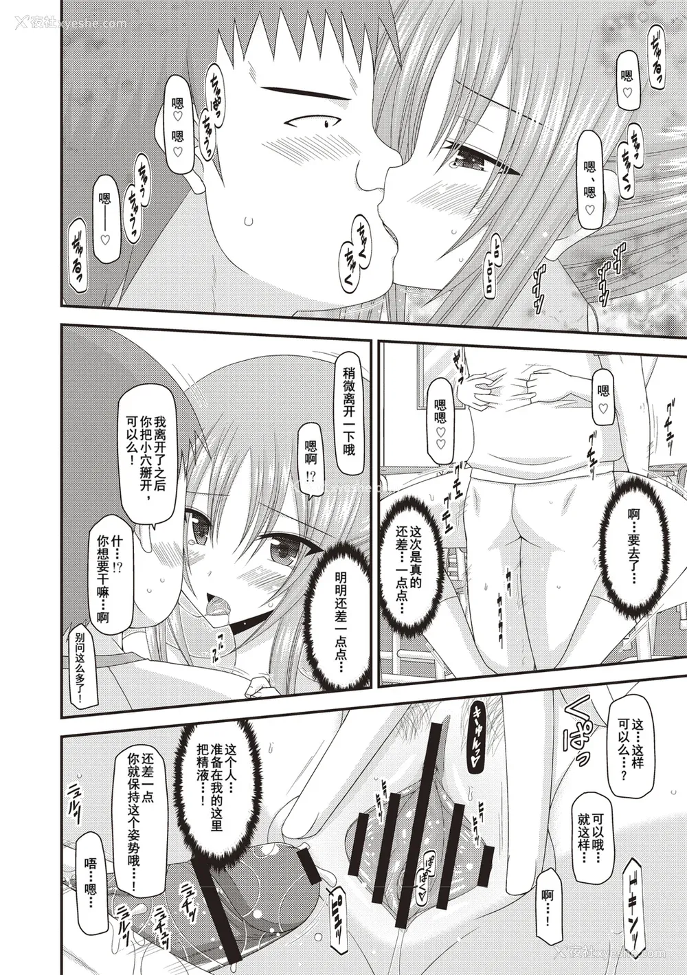 123P - [茶琉] 露出少女游戯奸～あきら処女丧失编～ [中国翻訳][996重嵌][流星汉化][DL版]
