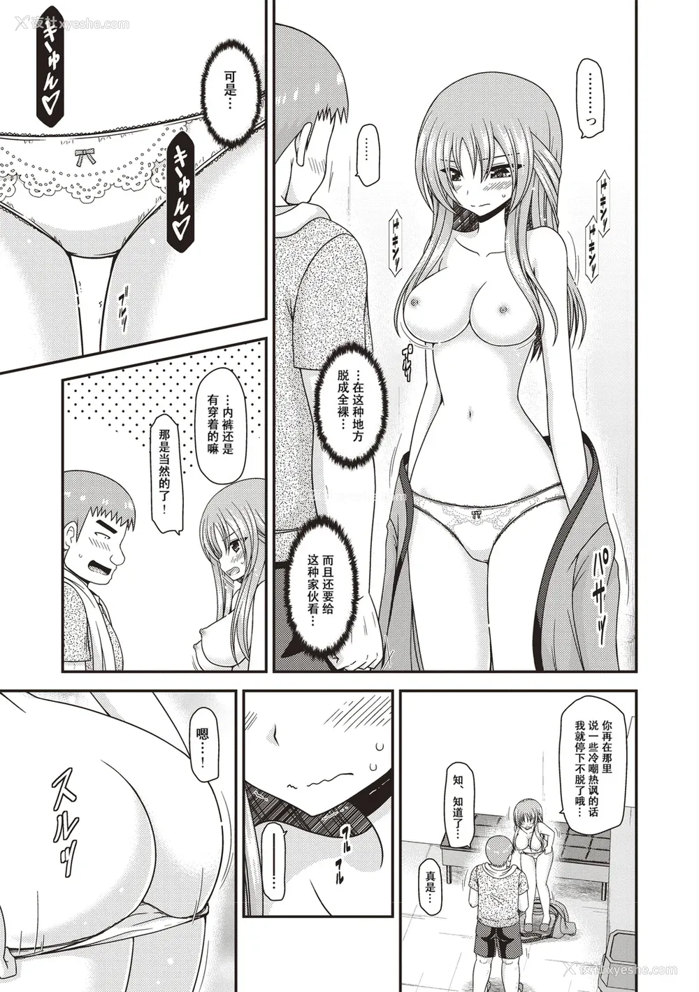 12P - [茶琉] 露出少女游戯奸～あきら処女丧失编～ [中国翻訳][996重嵌][流星汉化][DL版]