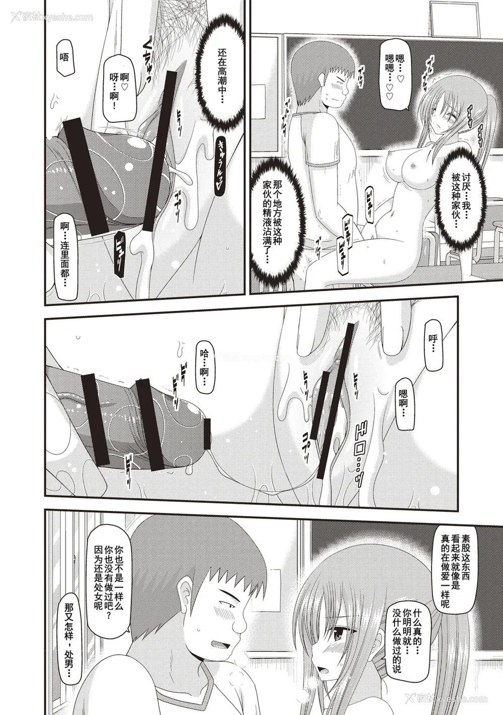 125P - [茶琉] 露出少女游戯奸～あきら処女丧失编～ [中国翻訳][996重嵌][流星汉化][DL版]